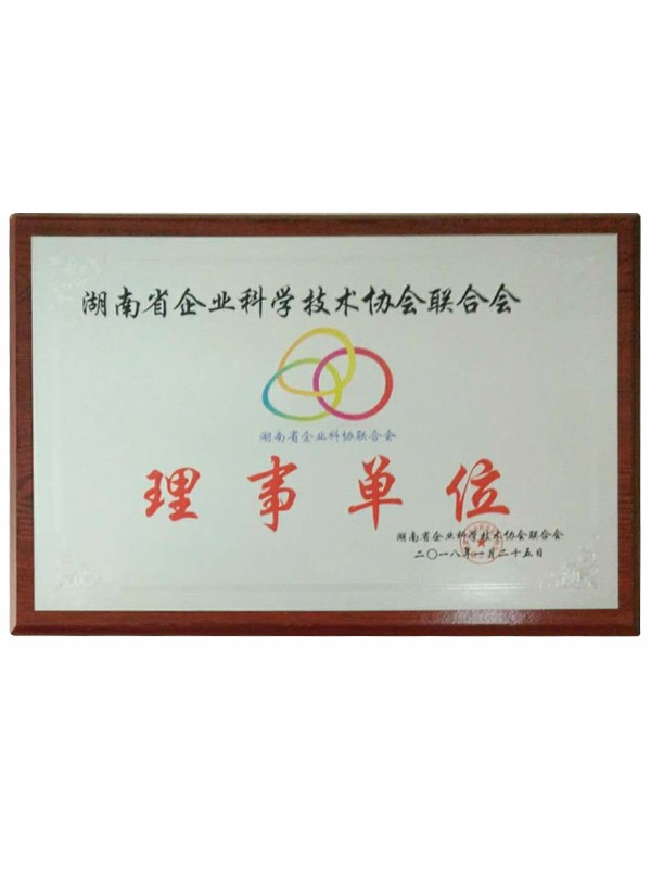 科協理事單位